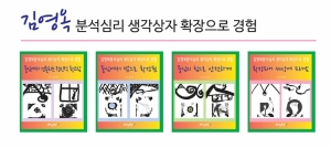 생각상자 확장으로 경험(4권)  - 셋트