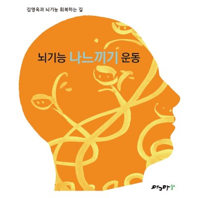 뇌기능-나느끼기