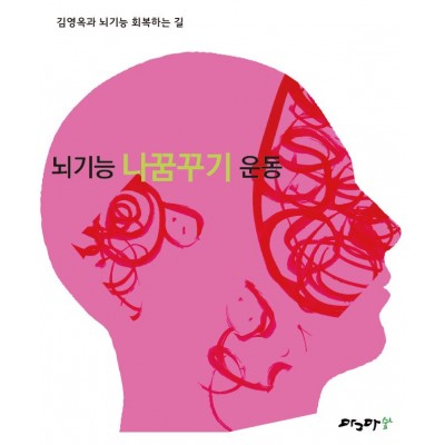 뇌기능-나꿈꾸기