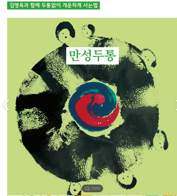 두통없이 개운하게 사는법-만성두통