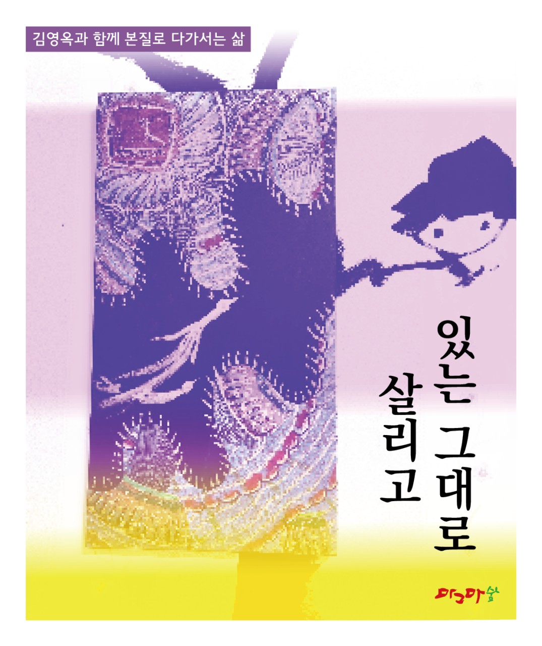 꿈몽이들의 고향  세트  5권