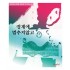 꿈몽이들의 고향  세트  5권
